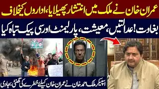 Imran Khan&rsquo;s Political Future Looks Dark | Speaker Malik Ahmed Khan Sounds Alarm | Public News