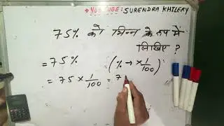 Express 75% as a fraction | 75 Percent As A Fraction | percent to fraction | Hindi