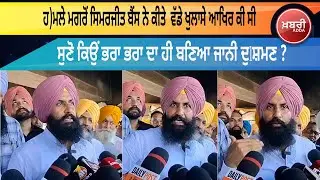 Simarjit Bains Big Revelation | Why Did Brother Turn Enemy?