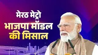 Meerut to Delhi in minutes! India's MAJOR metro transformation...