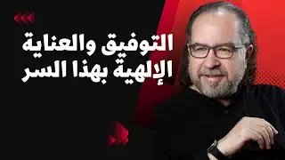 من أراد أن يوفقه الله تعالى ويعتني به