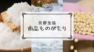 愛されて40年 コープのにがり充てんとうふ。1週間の日持ちが可能な豆腐に隠された秘密とは。