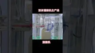Lube oil filling machine line capping labeling