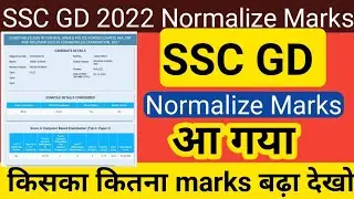 ssc gd normalize marks/score card kaise check kre |ssc gd final marks |ssc gd score card kaise dekhe