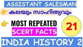 Kerala PSC Assistant Salesman 2025: INDIA HISTORY (ARTS AND LITERATURE) | class 21 #vinilspscclasses