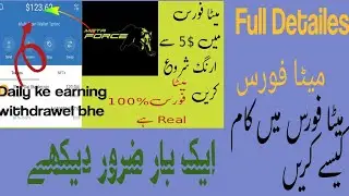 #reallearning #metaforce .Full detail account kasa banaya or bager refferal ka kam kasa kara