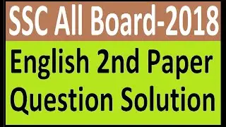 SSC  English 2nd Paper Board Question 2018 | SSC All Board English Question 2018 | SSC Grammar