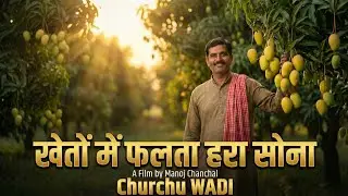 Wadi Churchu। TDF Nabard Project।। SUPPORT।। हरा सोना 