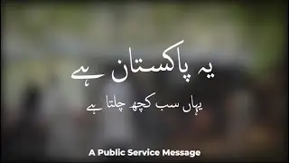 Public Service Message#pakistan #trending