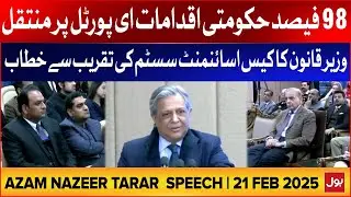 Azam Nazeer Tarar Speech | 21 Feb 2025 | Case Assignment and management System | BOL News