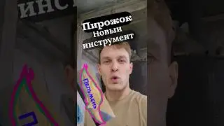 Как точить шпатлевку #terentev #automobile #интересно #инструменты #ремонт #топ #полезно