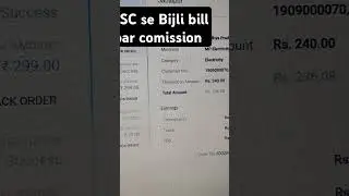 Csc se bijli bill par commission #csc #bijli #bill #grahksevakendar