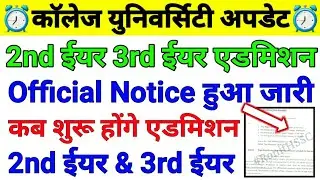 2nd ईयर Final ईयर एडमिशन, 2nd year admission,final year admission 2021,igu/mdu/kuk/crsu/cblu/cdlu