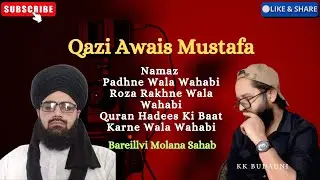 Qazi Awais Mustafa (Namaz Padhne Wala Wahabi Kyu?)