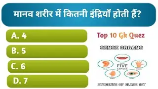 GK Question || GK In Hindi || GK || GK Quez || General Knowledge|