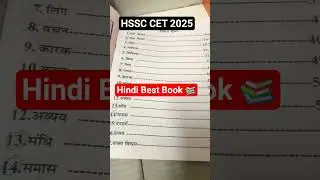 HSSC CET Hindi Best Book 📖 #hssc #ssc #cgl #bookreview