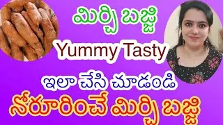 MIRCHI BAJJI || మిర్చి బజ్జి&nbsp;|| RJ PRANAVI || PRANATHY'S KITCHEN || PRANATHY MANASUPALIKE