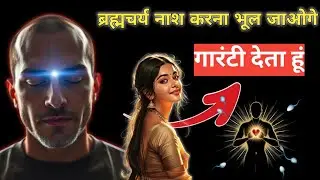 ⚠️ यह वीडियो हर किसी के लिए नहीं है | Brutal Truth for Young Men 💪