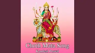 Choth Mata Song
