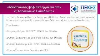 Μέρος 2ο Learning apps: Millionaire Game (Εκατομμυριούχος)
