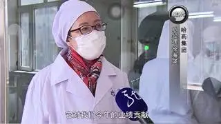 Harbin Pharmaceutical Mask Production