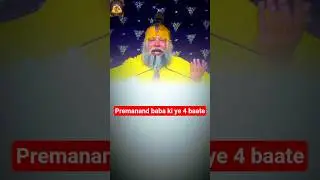 This Simple Teaching by Premanand Baba Brings Inner Peace#premanandjimaharaj #motivation