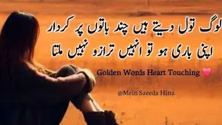 Aap ki ankhain akser wohi log |islamic quotes| urdu quotes collection 4 whatsapp status| urdu poetry
