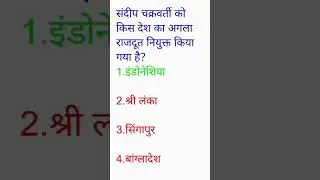 gsgk#currentaffairs#internationreports#forupsc#ssccglpreperation