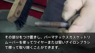 Threadlocker Application Tips / Permatex Tech Tip Series