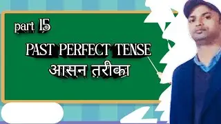 past perfect tense tricky method ✔️ |  Future secure zone 