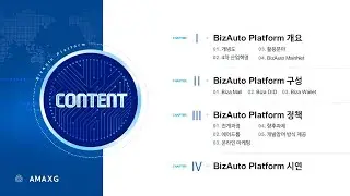 최정무 CEO 2020년 AI & DATA Revolution Conference