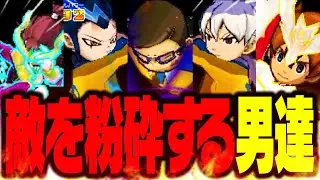 最強のFW陣で敵を粉砕する時空最強イレブン。【イナズマイレブンGO2クロノストーンライメイ実況#36】