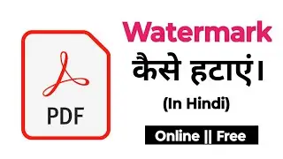 Pdf watermark remover in mobile ||pdf watermark remover free| How to remover watermark online free