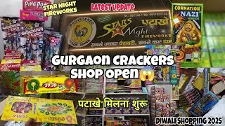 Cheapest Crackers In Gurgaon 2025 | Stars⭐Night Fireworks Crackers Factory In Gurugram😱Latest Update