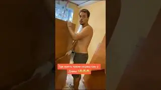 нервы как у Димы