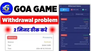 Goa Games Withdrawal Problem | Goa Game Me Withdrawal Processing | Goa Game Withdrawal Kaise Kare