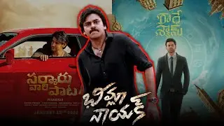 BheemlaNayak Special Video Edit | Sankranthi 2022 BlockBuster Movie | PawanKalyan | PSPK27