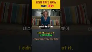 영어 소리 변화 훈련 (114) - 원어민 말이 안들리는 이유는 이것! #영어듣기 #영어소리변화훈련 #영어귀뚫기