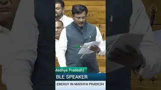 Ganesh Singh का बड़ा हमला: Satna में कब बनेगा Solar Park? #solarenergy #parliamentdebate