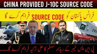China Gave J-10C Source Code to Pakistan | Why France Refused Rafale Source Access?