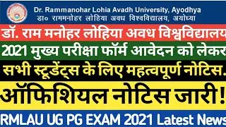 BIG Breaking News! RMLAU Notification Released For Examination Form|RMLAU Exam 2021 Latest News