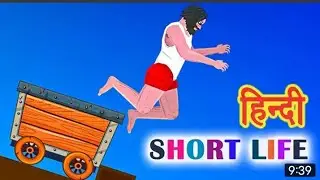 short life game play video hindustan.gamer #shortlifegame
