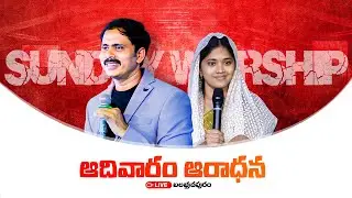 🔴LIVE | SUNDAY WORSHIP | BALABHADRAPURAM | VIJAY PRASAD FOUNDATION