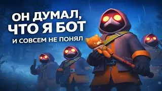 ✅ Притворился ботом обманув друга в mimesis!✅