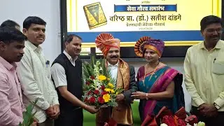 Dr. Satish Dandge#trending #video #news #Dr.bamu#marathvada University #drbabasaheb#speech 