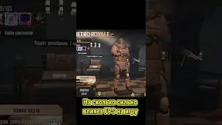 Играю в 10 FPS 