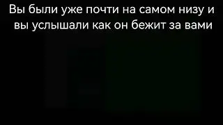 СтРаШнАя ИсТоРиЯ 