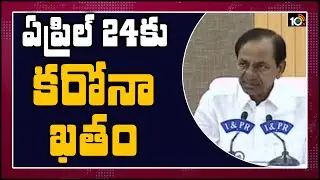 CM KCR Press Meet On Coronavirus | Lockdown Extension | 10Tv News