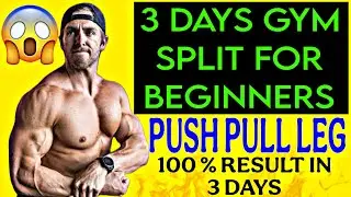 Best 3 days workout split for beginners || Full body exercise in 3 days || 100% result 