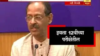 CBSE Re Examination Only For Delhi And Haryana